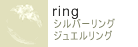 ring-Vo[O-