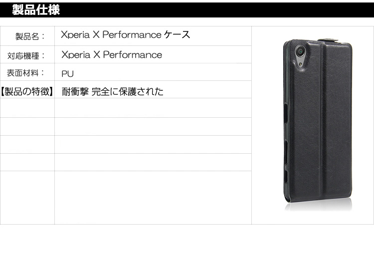 Xperia X Performance Ģ 쥶