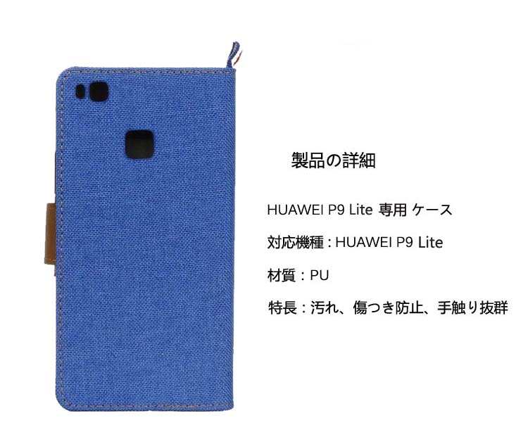 Huawei P9 Lite Ģ 