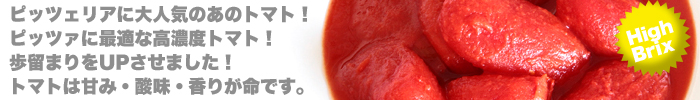 tomato-banner700.jpg