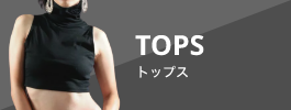 TOPS トップス