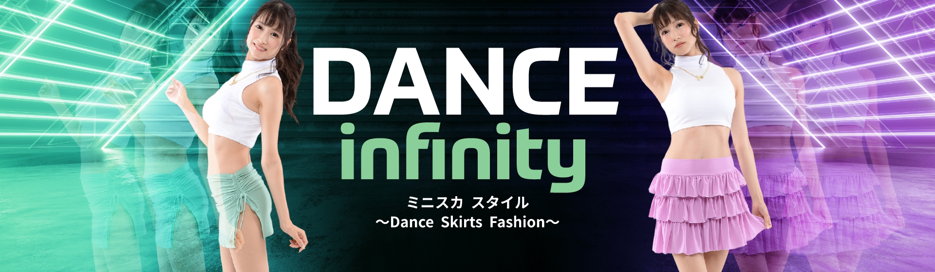 Dance-Infinity
