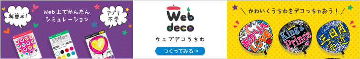 Web deco 