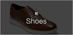 Shoes 靴