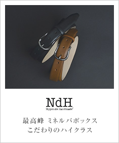 Nippon de Handmade jb|fnhCh ̃nCNXȃxg