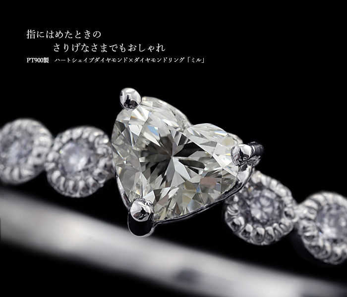 限定1本】PT900製 0.328ct ハートシェイプダイヤモンド×ダイヤモンド