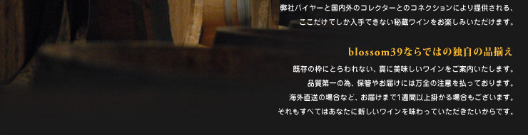 THE FINE WINE EXCHANGE FOR ALL WINE LOVERS. - それは「ワインの楽しみ方」の新提案。