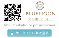 BLUEMOON MOBILE SITEhttp://m.rakuten.co.jp/bluemoon-e/URL