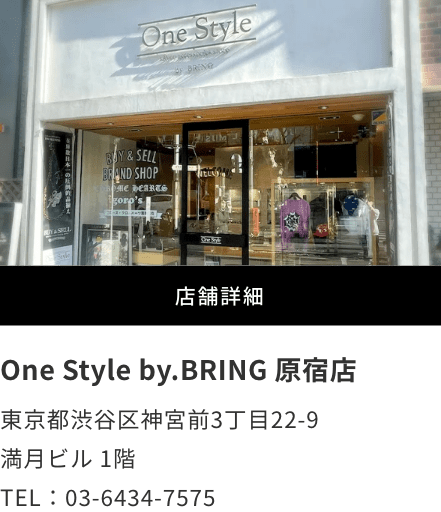One Style by.BRING 原宿店
