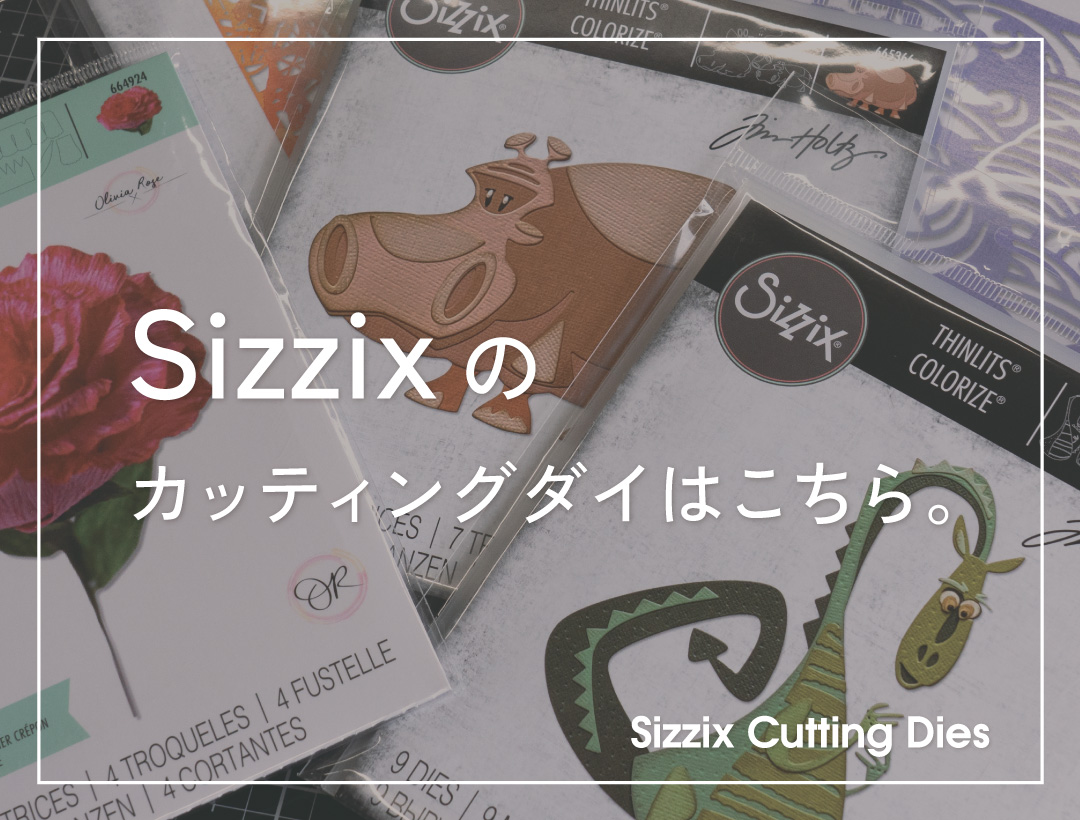sizzix_making_essentials_3