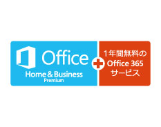 office HomeBuisiness Premium + office 365i1NԖ̃T[rXj
