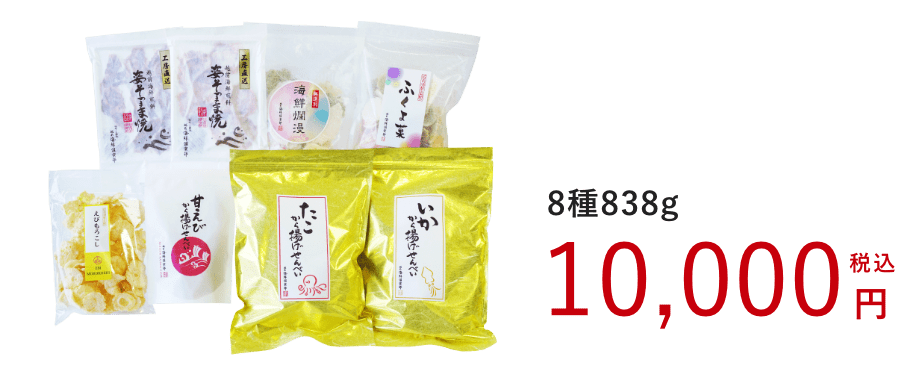 夏の福袋・極 10000円（税込）