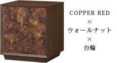 COPPER RED×ウォールナット×台輪