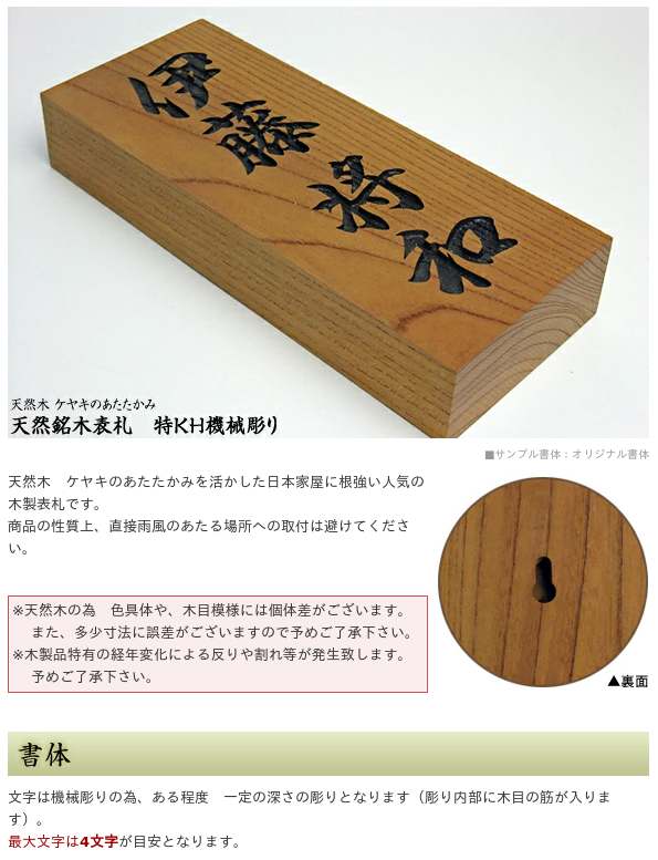 木製表札