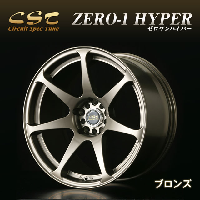 CST ZERO-1 HYPER X（ゼロワンハイパーテン）