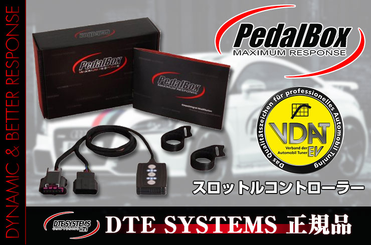 DTE Systems/DTEシステムズ》PedalBox+ (ペダルボックスプラス
