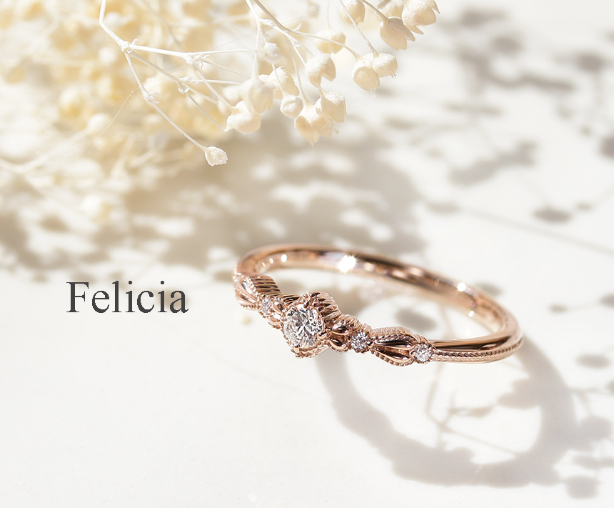 婚約指輪Felicia