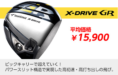 TOURSTAGE X-DRIVE GR 2014