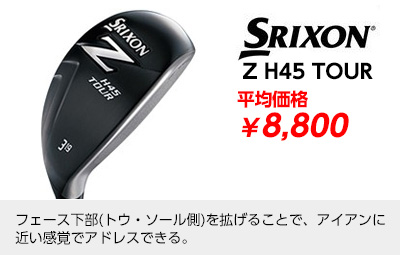 SRIXON Z H45 TOUR