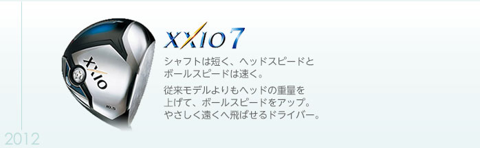 xxio7(2012)