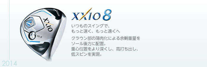 xxio8(2014)