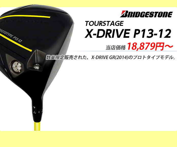 ֥¥ȥ TOURSTAGE X-DRIVE P13-12