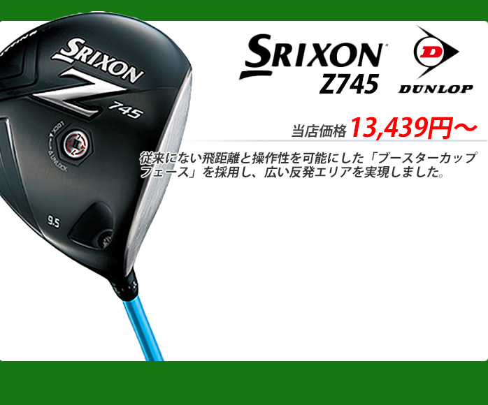 å SRIXON Z745
