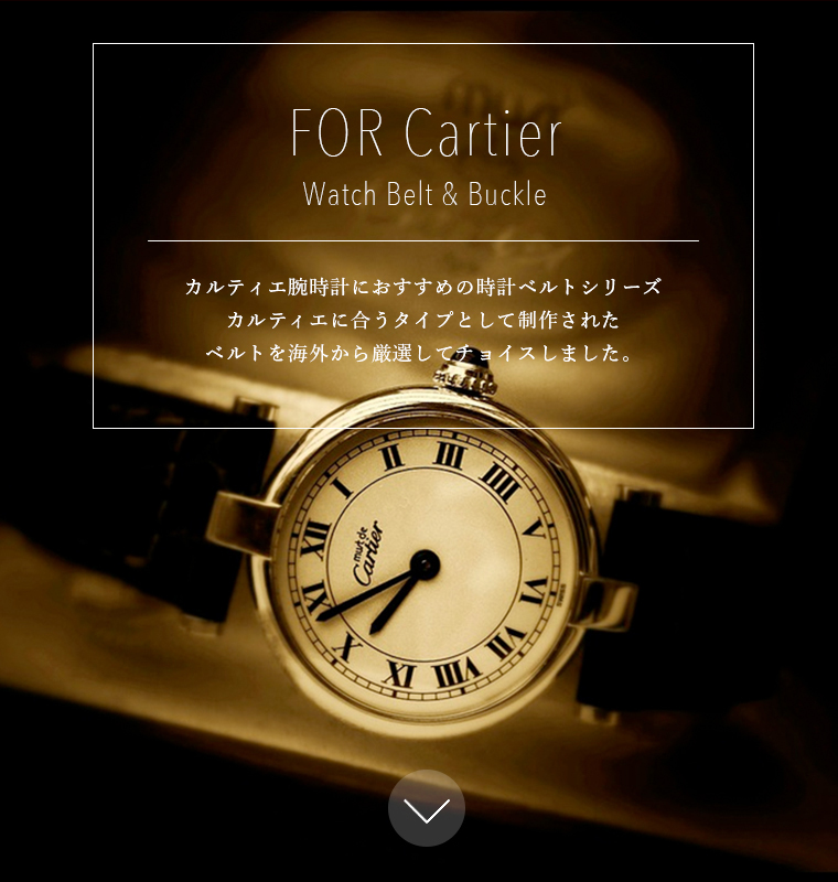 【楽天市場】特集 > Cartier -カルティエ- 特集：8号店
