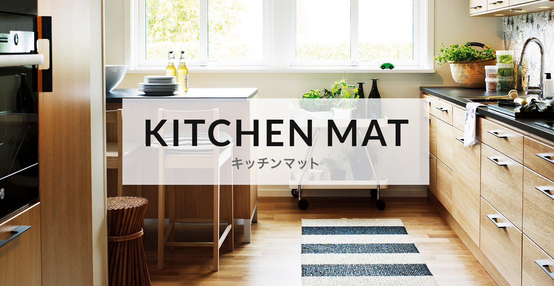 Kitchen Mat