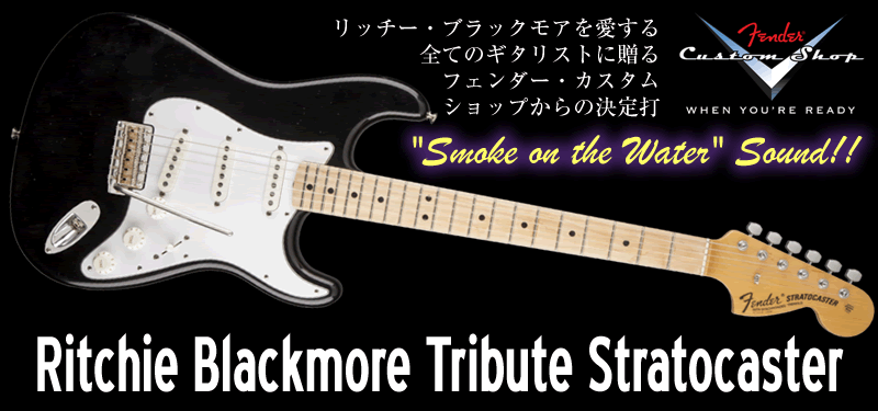 Fender USA CUSTOM SHOP Ritchie Blackmore Tribute Stratocaster