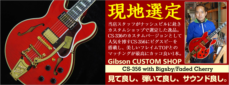 Gibson CUSTOM SHOP Limited CS-356 with Bigsby/Faded Cherry