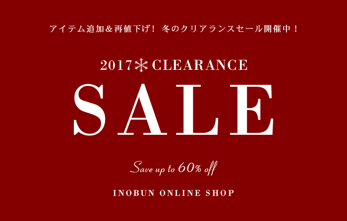 clearance sale 2017