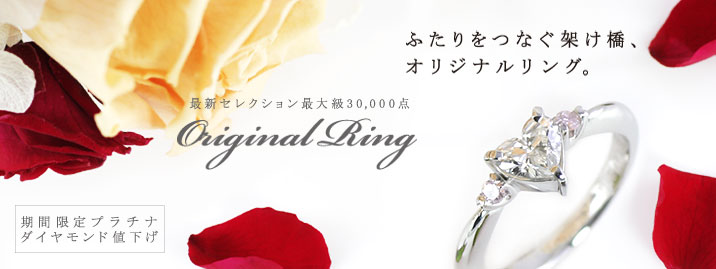 Brand Bridal Ring