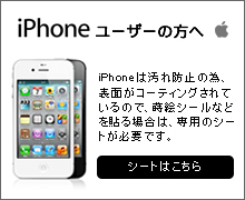 iPhone桼