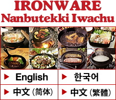 Nanbutekki Iwachu