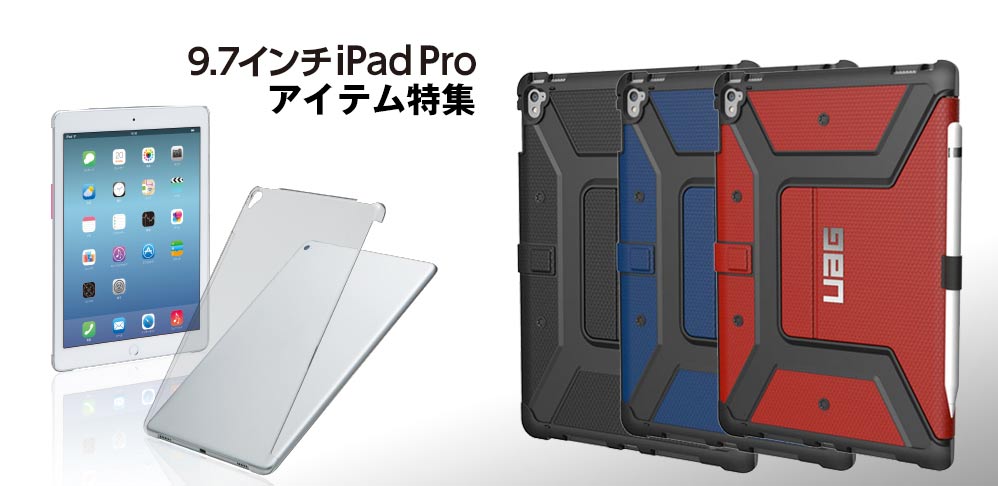 iPadPro9.7