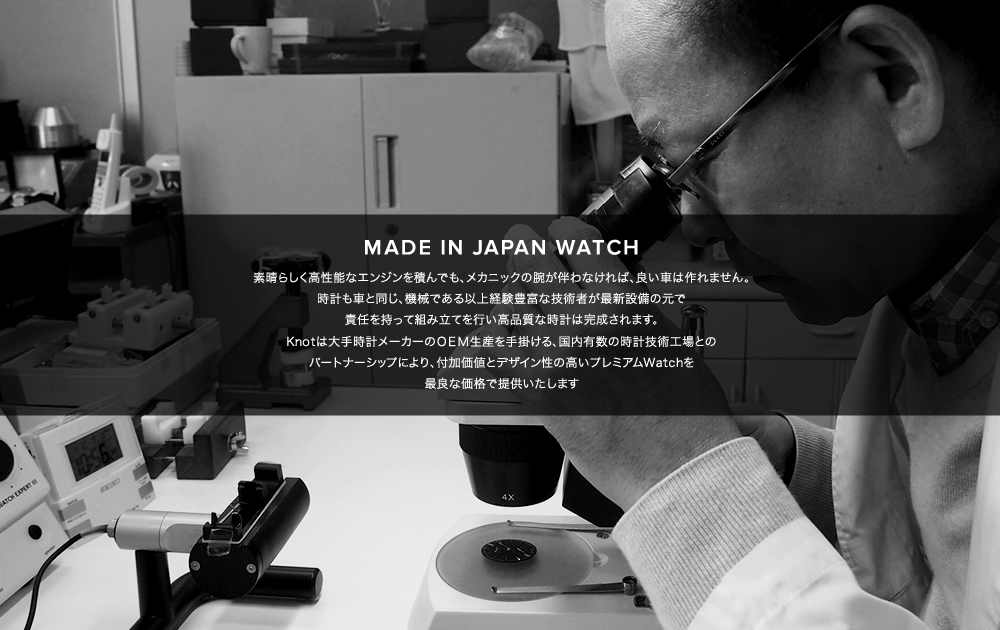 made in japan watch