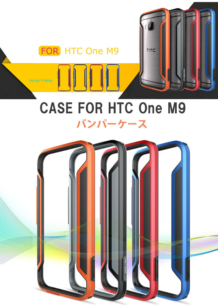 htc one M9 