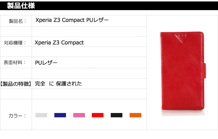 Xperia Z3 Compact Ģ 