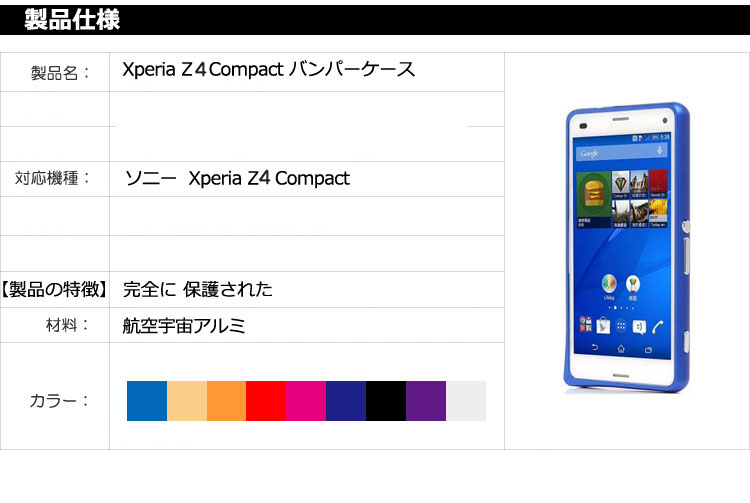 Xperia Z4 Compact ᥿ե졼