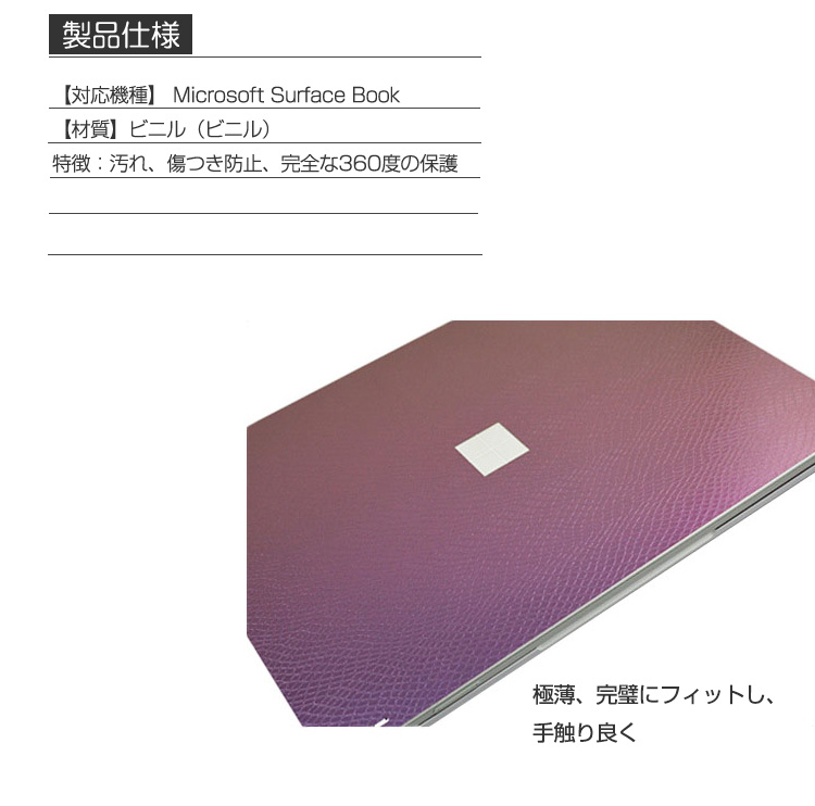 Surface Book  ̥Сƥå