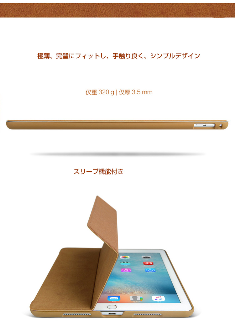 iPad pro(9.7) 