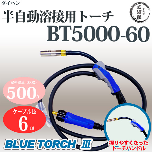 bt5000-60