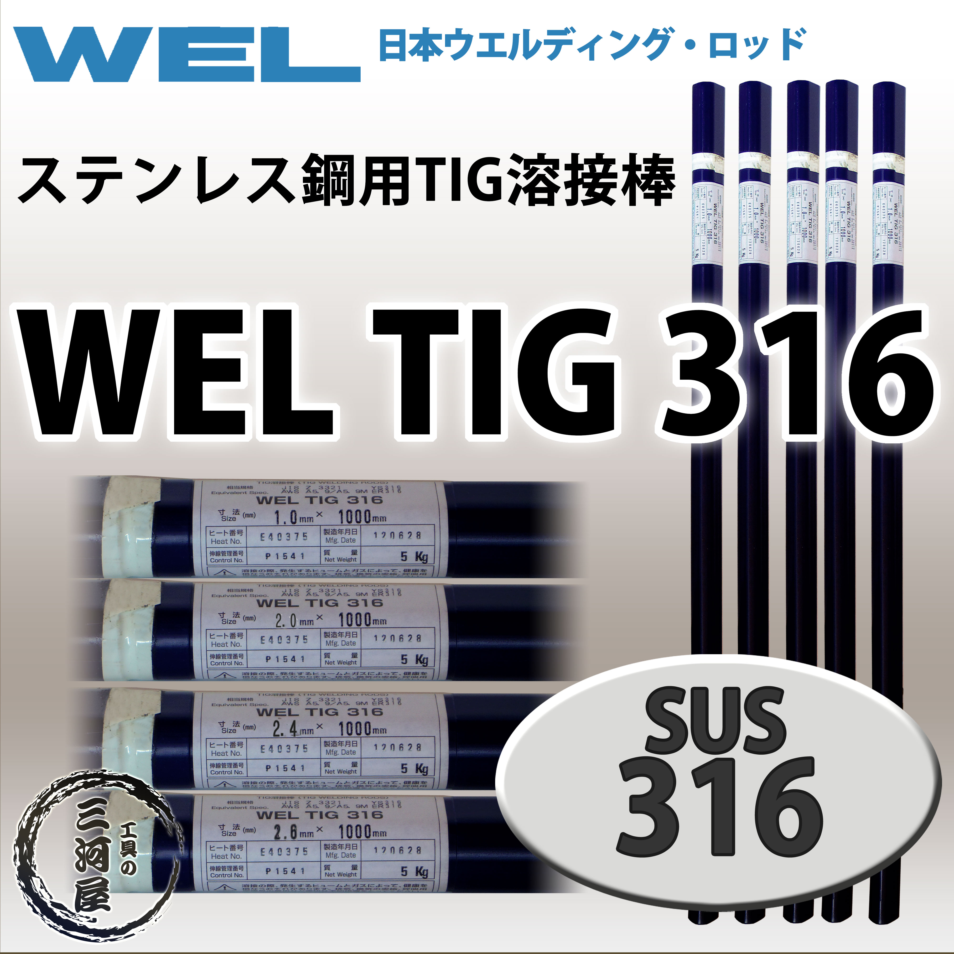 WEL TIG 316