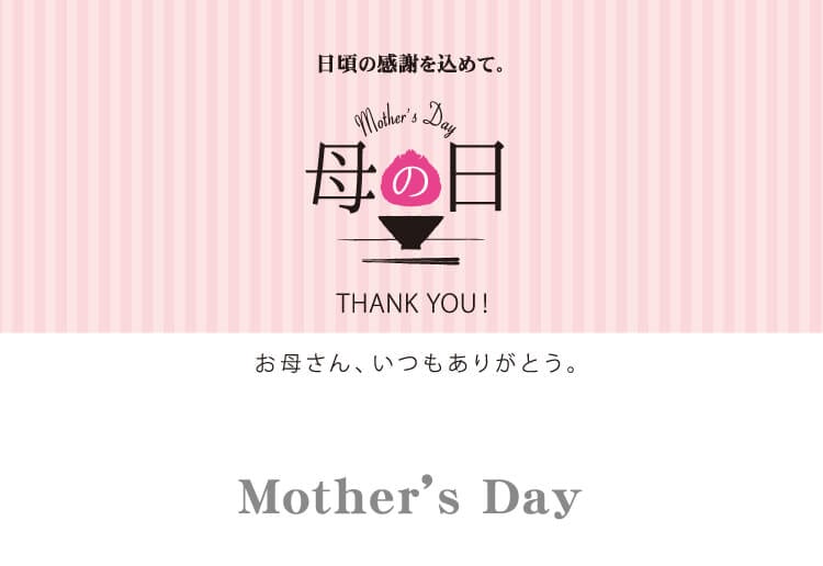 甲羅組オリジナル母の日カード