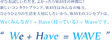 We + Have = WAVE