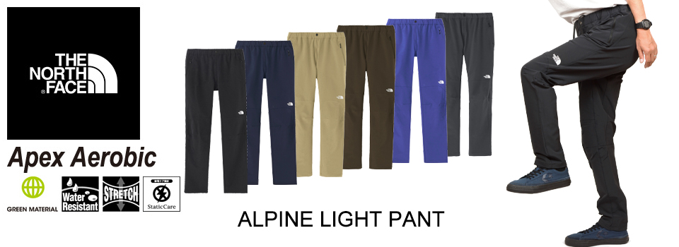 ALPINE LIGHT PANT