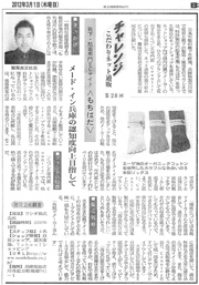日本ネット経済新聞3月1日発行