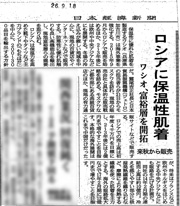 日本経済新聞近畿経済兵庫のページ