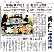 神戸新聞　東播のページ